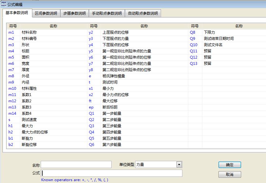 测试结果公式编辑